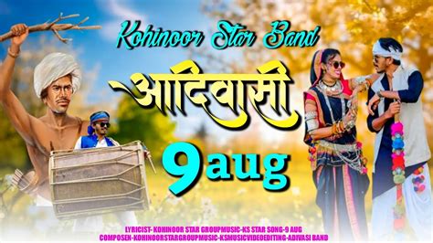 August Adivasi Song Non Stop Timli New Adivasi Timli Song