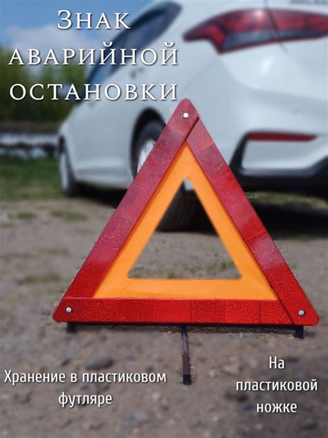 Знак аварийной остановки, пластиковые ножки, (средний пластик ...