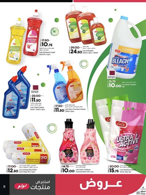 Lulu Hypermarket Qatar Offers Super Market Twffer