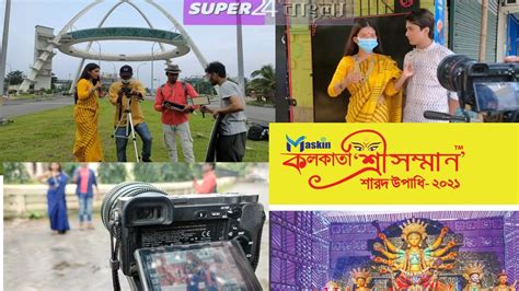 Pujor Taane Mon Meteche Official Theme Song Of Kolkata Sree Shamman