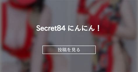 【コスプレ】 Secret84 にんにん！ ️ これ以上太れないゆうりを監視する会🐷 ゆうり の投稿｜ファンティア[fantia]