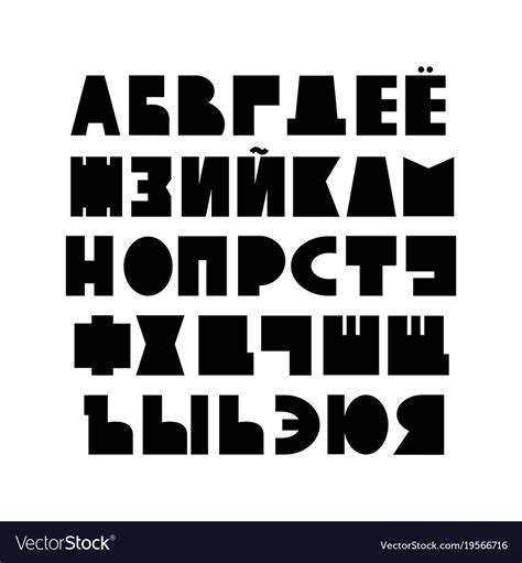 Russian Alphabet Font