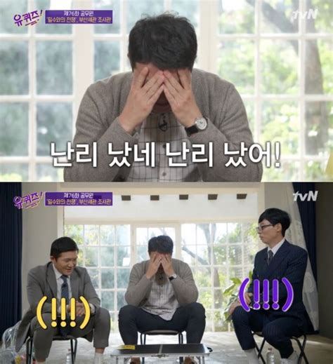 ‘유퀴즈에 ‘범죄와의 전쟁이 ‘난리났네 난리났어 뭐길래부산세관 조사관 편 ‘주목 아시아투데이