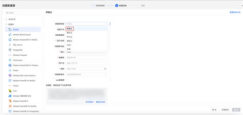 阿里云数据源mysqlquick Bi 阿里云帮助中心
