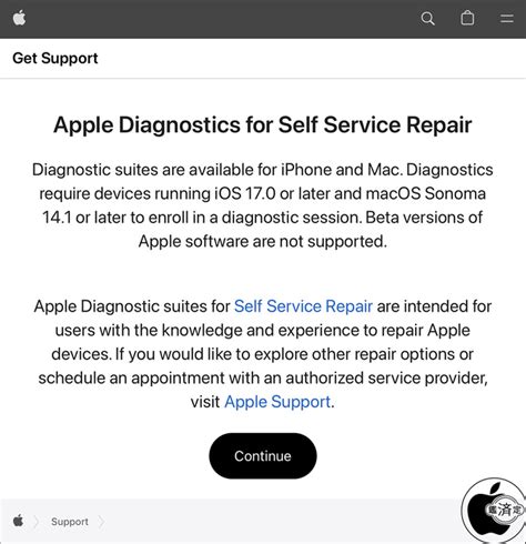 AppleWebベースのセルフサービス修理診断ツールApple Diagnostics for Self Service Repairを