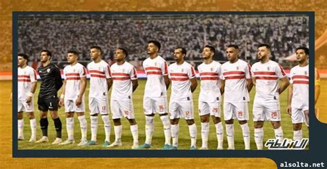 تشكيل الزمالك المتوقع في مواجهة المصري البورسعيدي بالدوري موقع السلطة