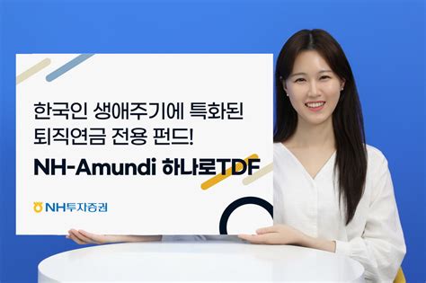 Nh아문디자산운용 국내외 주식 탄력조절 안정·수익성 추구 매일경제