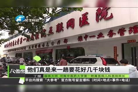 河南首位女国医大师丁樱网上云门诊：病人永远是第一位丁樱首位病人