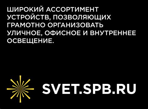 Интернет-магазин светильников и люстр SVET.SPB.RU
