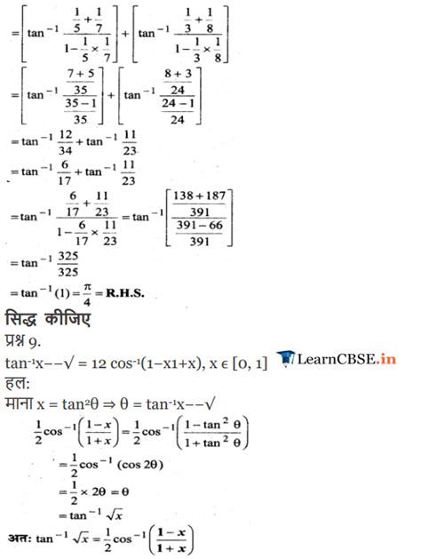 Ncert Solutions For Class 12 Maths Chapter 2 Inverse Trigonometric