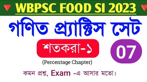 Food Si Math Practice Set Food Si Math Class Food Si Preparation