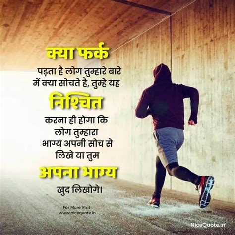 50 Best Motivational Quotes In Hindi जोश भर देने वाले सर्वाधिक