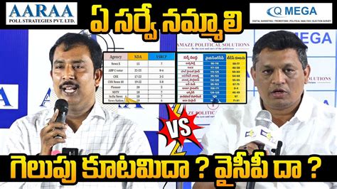 Aaraa Mastan Survey Vs Q Mega Amaze Survey Aara Exit Poll Survey