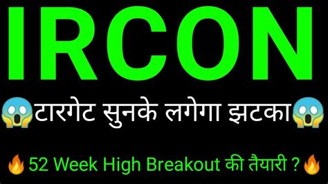 Ircon Share Ircon Share Latest News Ircon International Share