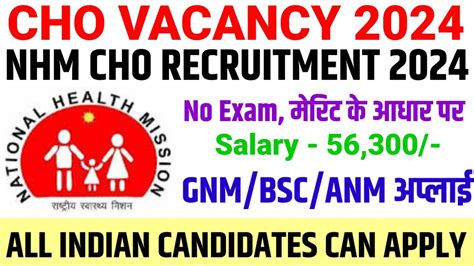 CHO VACANCY 2024 NHM GNM BSC ANM NURSING VACANCYNHM NEW CHO