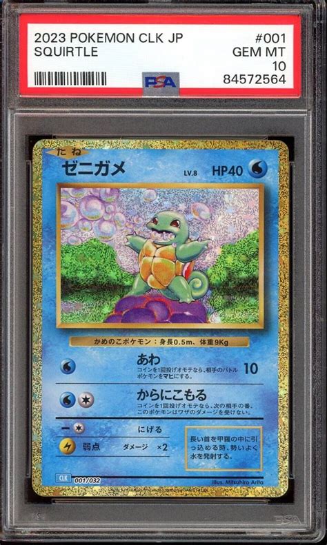 Yahooオークション ポケモン Japanese Squirtle 001032 Holo Clk B