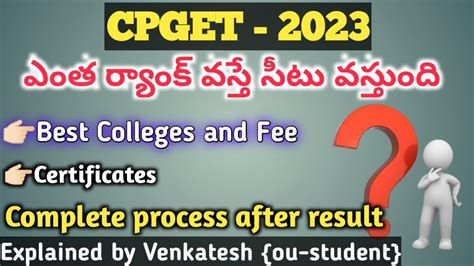 CPGET 2023 Complete Process After Results Required Rank