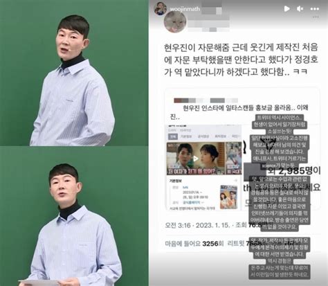 현우진 일타 스캔들 루머 뭐기에 발끈유포자 책임 묻겠다 머니투데이