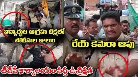 Ap Police Rude Behavior With Reporter Ap News Leo