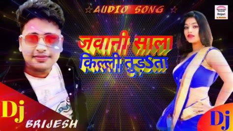 Jawani Sala Killi Turata Awdhesh Premi Yadav Dj Song Bhojpuri Dj Song