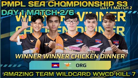 PMPL SEA CHAMPIONSHIP S3 DAY 1 MATCH 2 6 ORANGE ESPORT WWCD KILL 7 VS