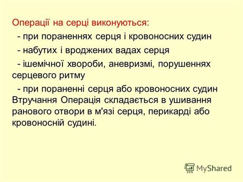 Презентация на тему: "ФІЗИЧНА РЕАБІЛІТАЦІЯ ПРИ ОПЕРАТИВНИХ ВТРУЧАННЯХ ...