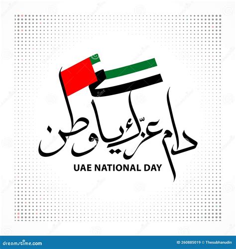 Uae National Day With Arabic Calligraphy Slogan Stock Illustration