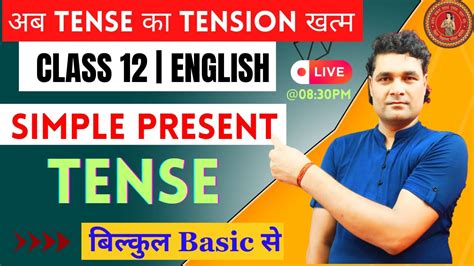 Tense Part Simple Present Tense Th English Bihar Board