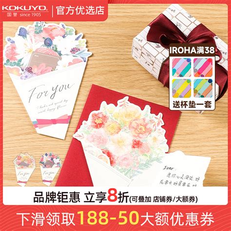 全店包邮国誉官方优选店 Iroha花卉花束日系情人节贺卡ins小清新 虎窝淘