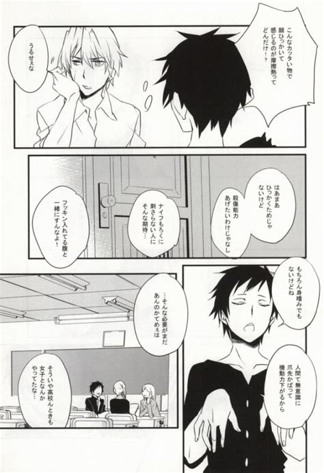 Yuhshiki Nude Enamel Hide Durarara Dj Jp Myreadingmanga