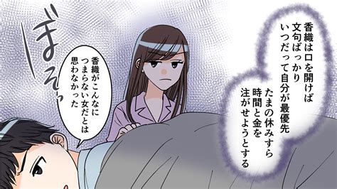 夫が抱いてくれない…屈辱を味わう妻の心はズタズタに／香織の場合（2）【モンスターワイフ Vol 5】（ウーマンエキサイト）