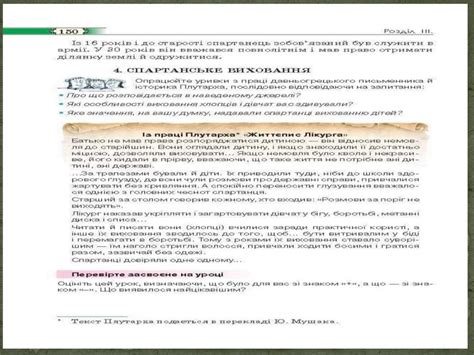 Спартанська держава - презентация онлайн