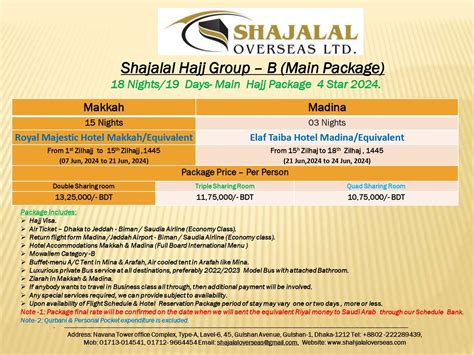 Hajj Package Shajalal Overseas Ltd