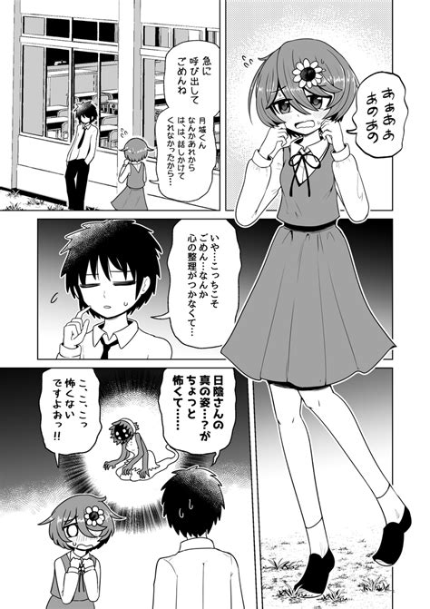 「ぐ、ぐろ絵師ちゃ 」さりい・b次は5月コミティアの漫画