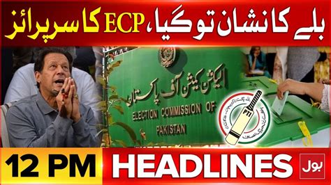 Imran Khan Trapped Bol News Headlines At 12 Pm Election Commission