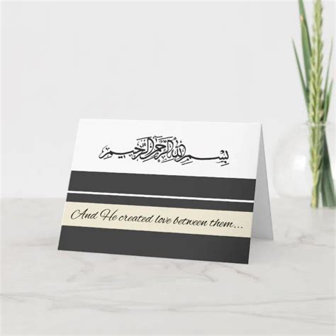 Islamic Congratulations Wedding Marriage Dua Pray Card Zazzle