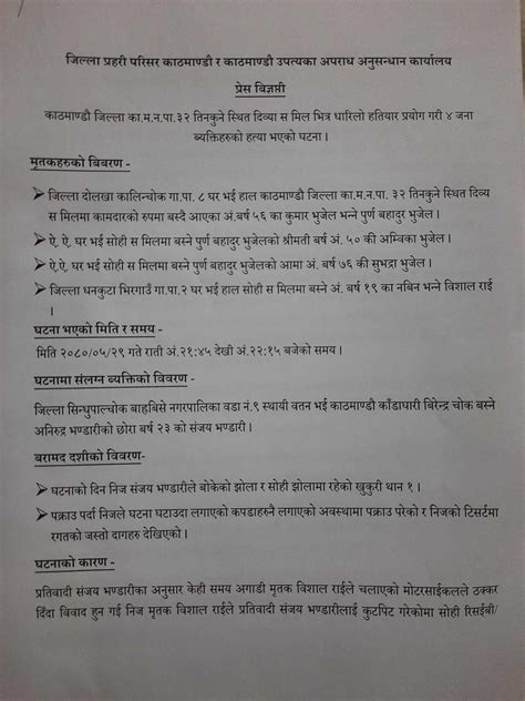 तीनकुने सामूहिक हत्याकाण्ड प्रकरण पुरानो दुस्मनीले हत्या