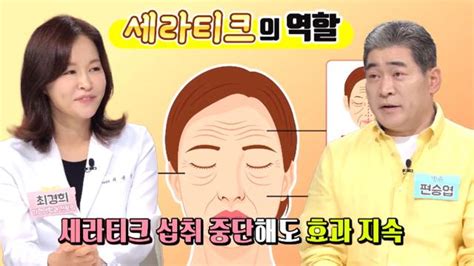 좋은아침 피부 지켜주는 왁스 ‘세라티크의 역할 닥터의선물 Sbs