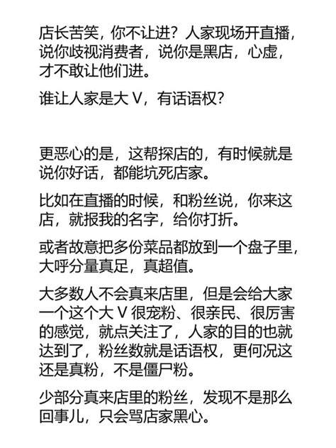 来说一说，为什么现在这些探店的那么遭餐饮老板反感？！ 潮流消费 重庆购物狂