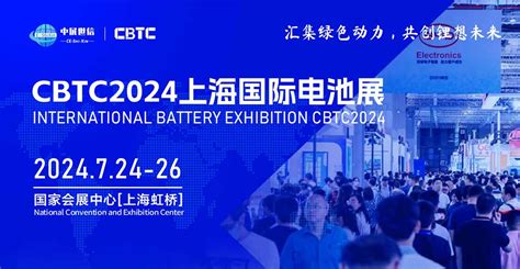 2024上海储能展上海锂电展上海电池展储能锂电展2024上海国际储能及锂电技术展览会