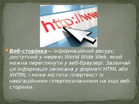 Веб 2.0 у школі