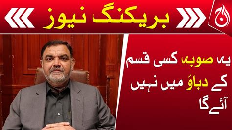 This Province Will Not Come Under Any Kind Of Pressure Feroze Jamal