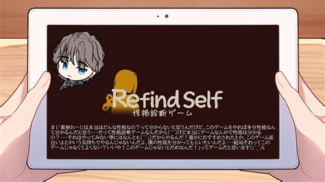 【refind Self 性格診断ゲーム】＃1「タイトル長いので割愛します・・・性格診断ゲームですa」 Youtube