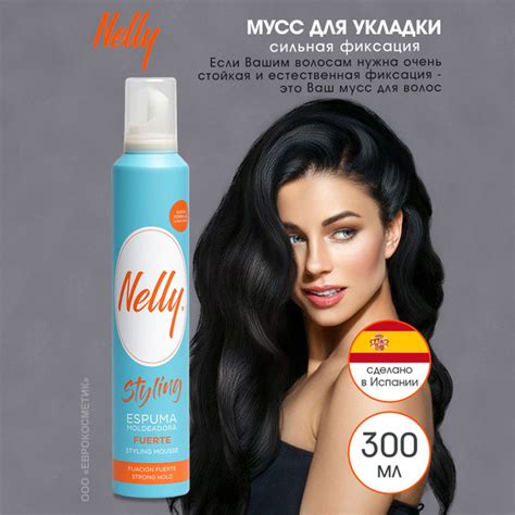 Мусс для укладки Nelly сильная фиксация, 300 мл - купить с доставкой по ...