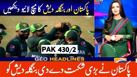 Gtv Live Pakistan Vs Bangladesh Live Match Pak Vs Ban Live