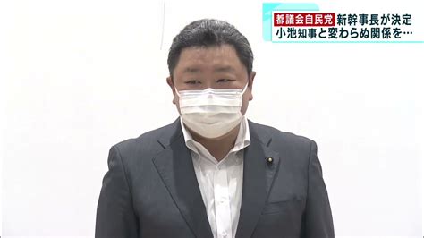 都議会自民党の新幹事長に三宅都議 小池都知事とは「これまでと変わらない関係」 Youtube