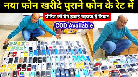 Second Hand Mobile Shop In Lucknow 2023 Mobile Market Lucknow