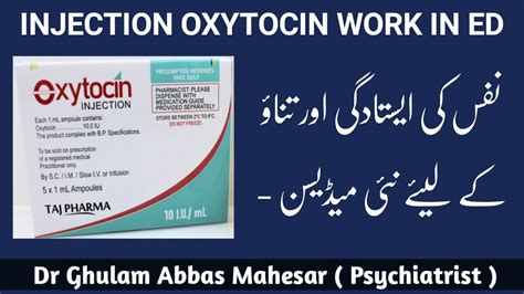 Injection Oxytocin Work In Erectile Dysfunction In Urduhindi Dr