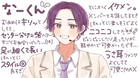 「遅くなりましたが大阪でのライブで初めてなーくんにお会いできた感想を🥺💜 描ききれないほどかっこよかったです😭 」はなもね。の漫画