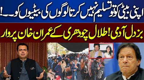 Buzdil Admi Talal Chaudhry Kay Imran Khan Par War Dunya News Youtube